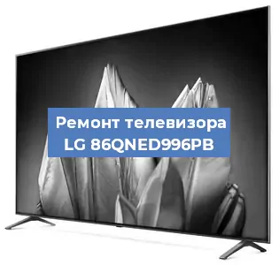 Замена материнской платы на телевизоре LG 86QNED996PB в Санкт-Петербурге